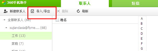 【微信营销图文教程】微信加好友实用技巧方法