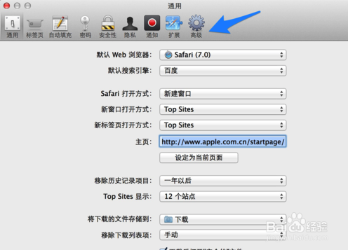 Safari浏览器如何修改网页页面字体大小