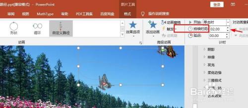 PPT放映时自定义动画命令怎么设置