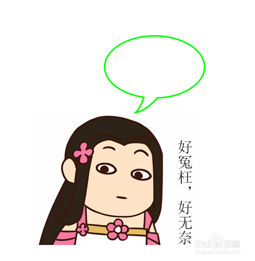 PS怎样给图片加上对话框