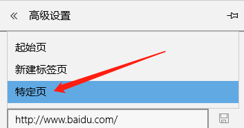 Microsoft Edge游览器主页设置(新标签页)