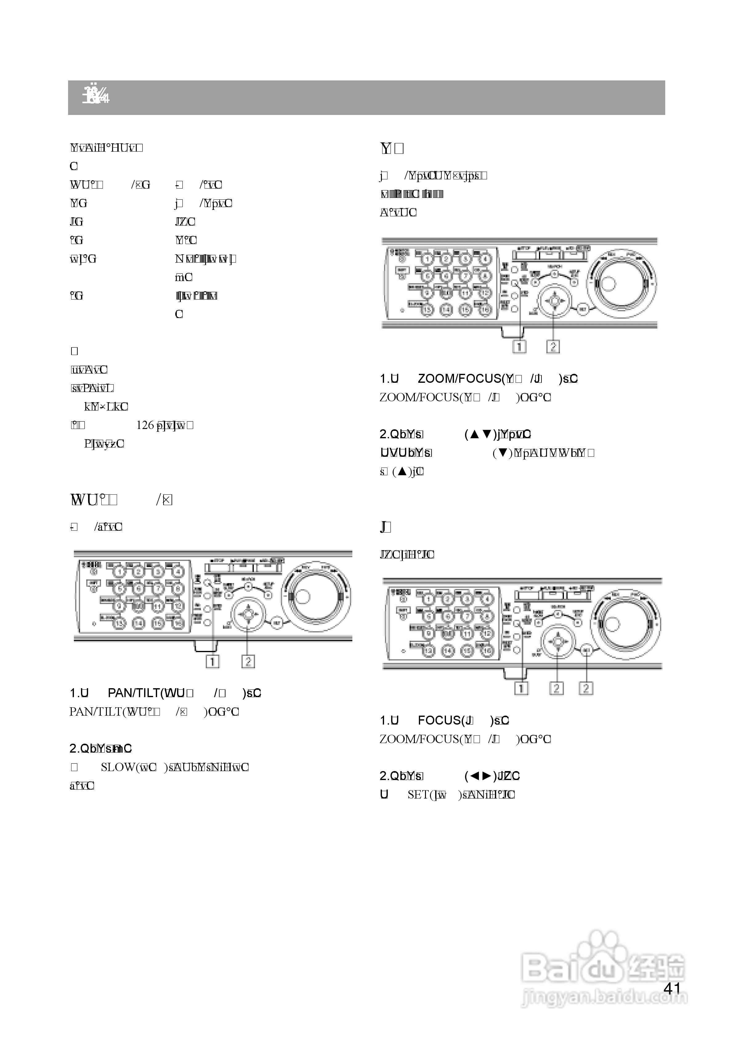 Panasonic 数位光碟记录器WJ-HD309操作手册:[5]