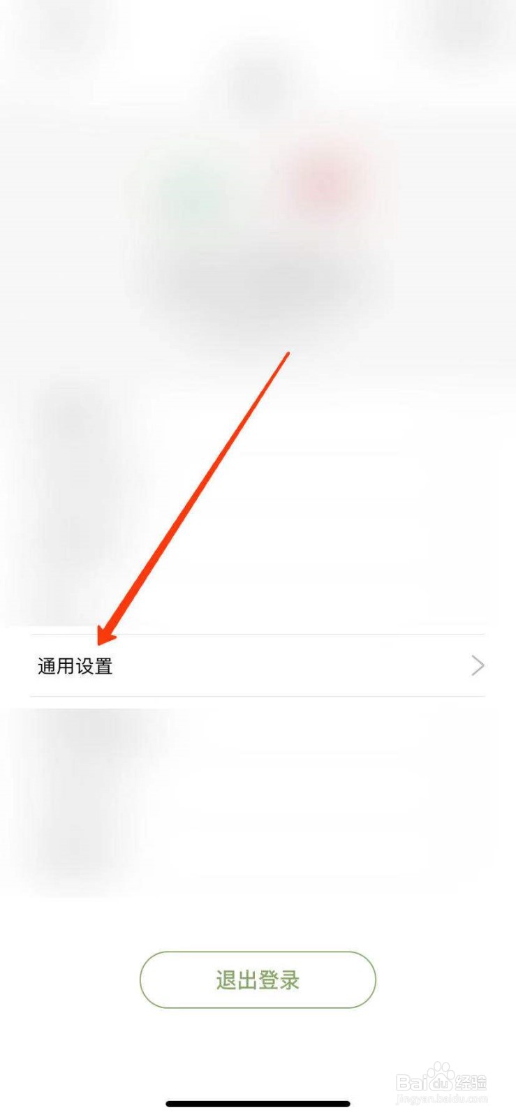 绿洲怎么隐藏站外水印