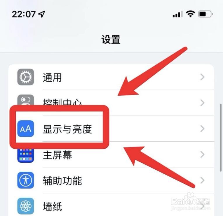 苹果手机玩着玩着突然黑屏？