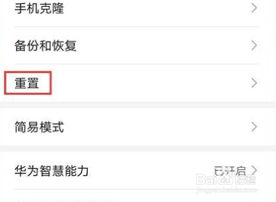 华为手机0电量关机充不上电