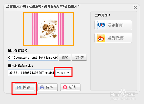 贴吧动态头像怎么弄