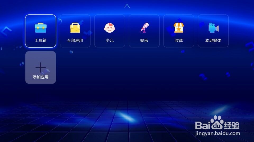 芒果月光宝盒开博尔H10怎么设置一键直达
