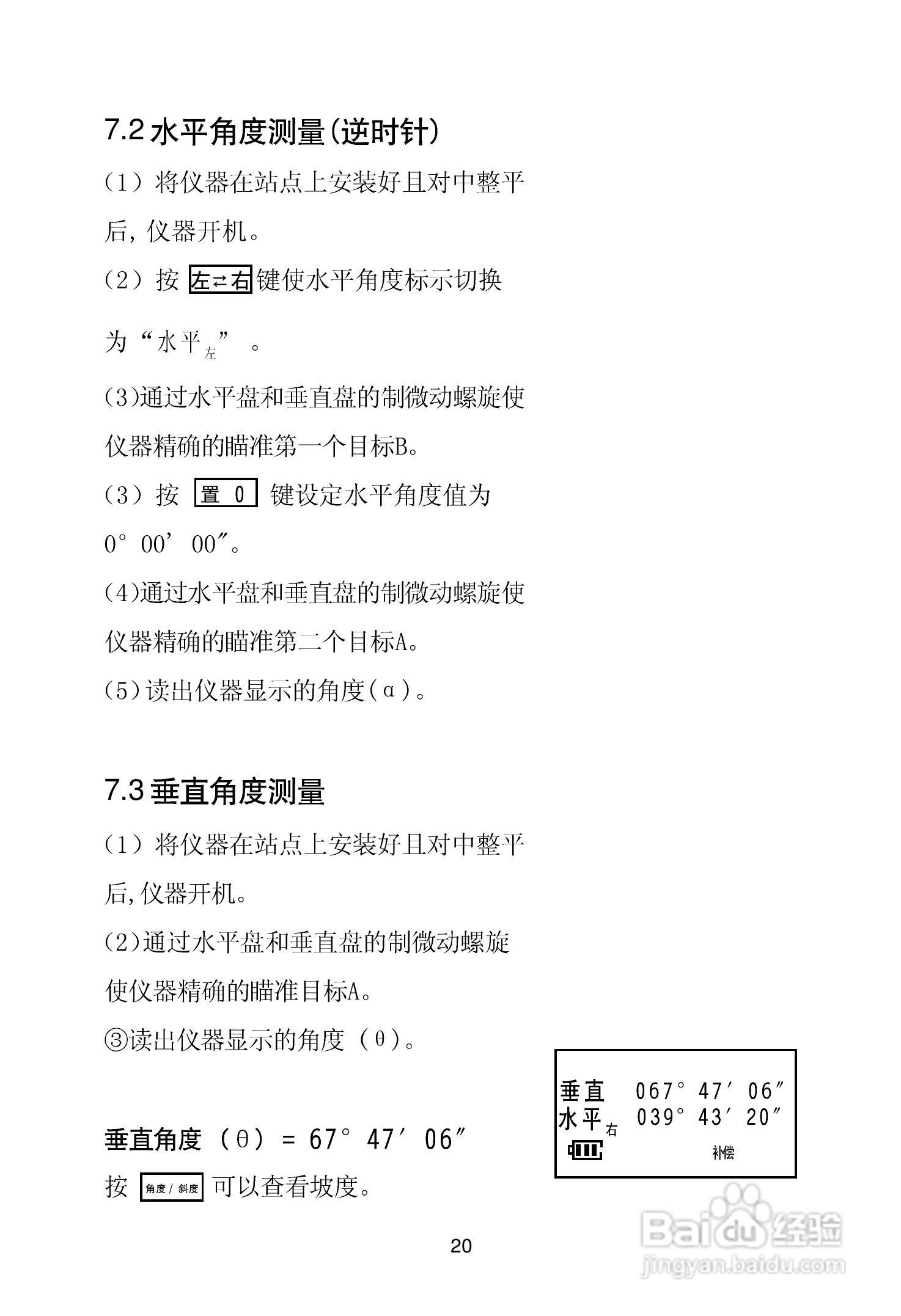 一光电子经纬仪DT305使用说明书:[3]