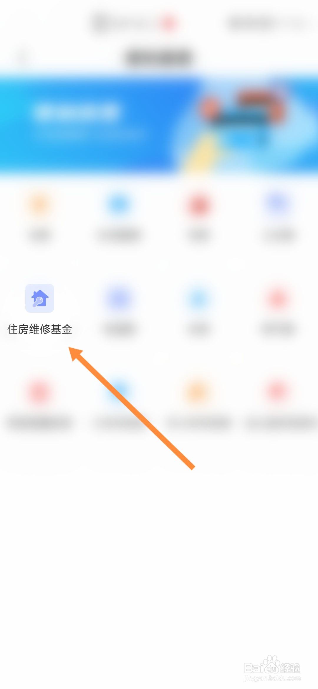 秦务员怎样缴纳住房维修基金