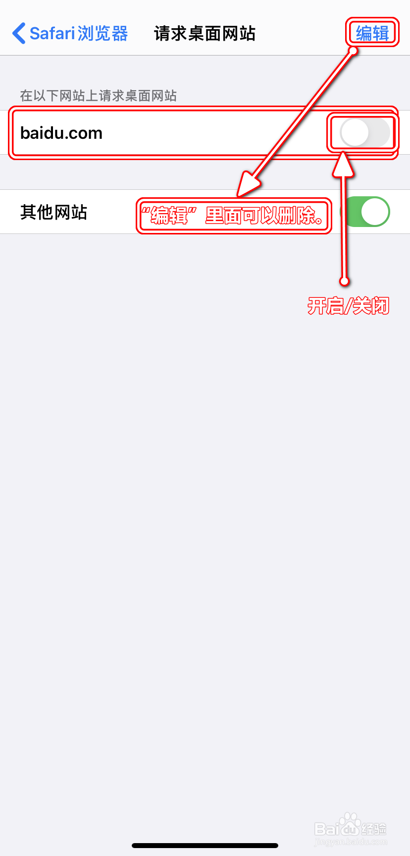 【Apple】iOS13的Safari如何请求桌面网站