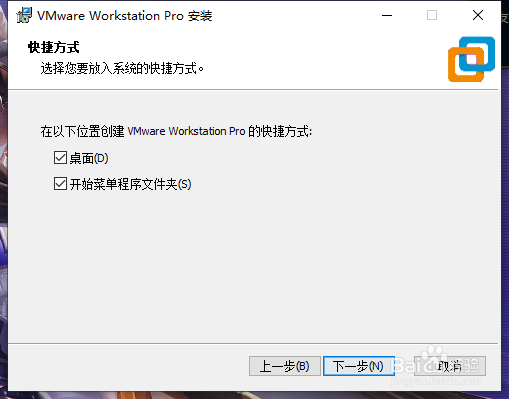 VMware-workstation-15软件如何安装？