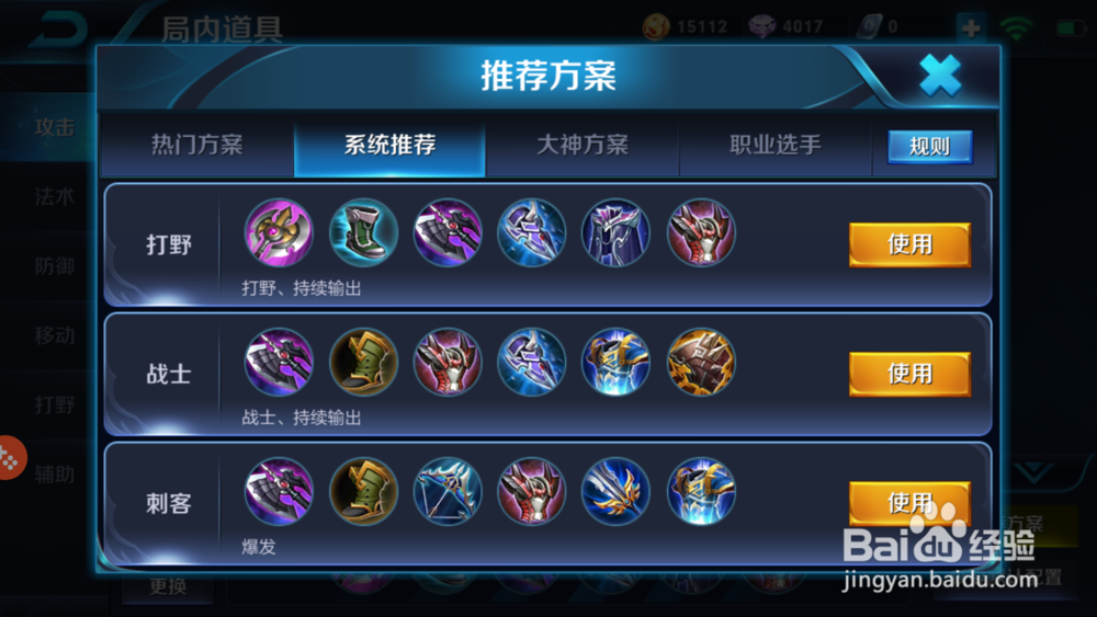 王者荣耀——铠的使用攻略