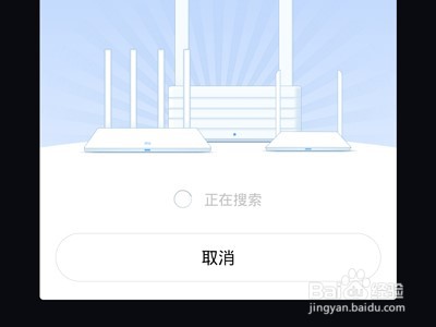 小米wifi如何配对网络
