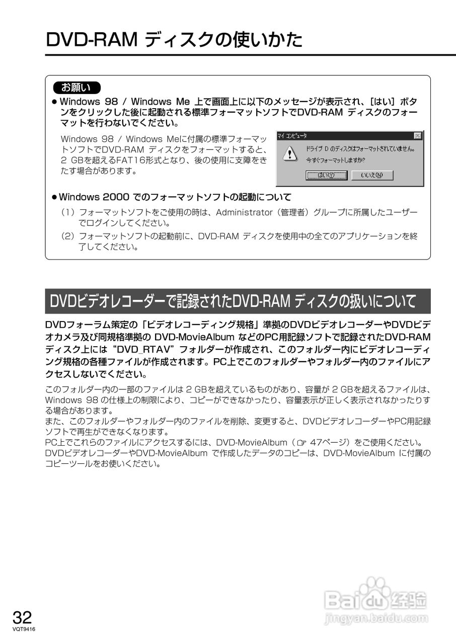 Panasonic LF-D321JD DVD-RAM驱动器说明书:[4]