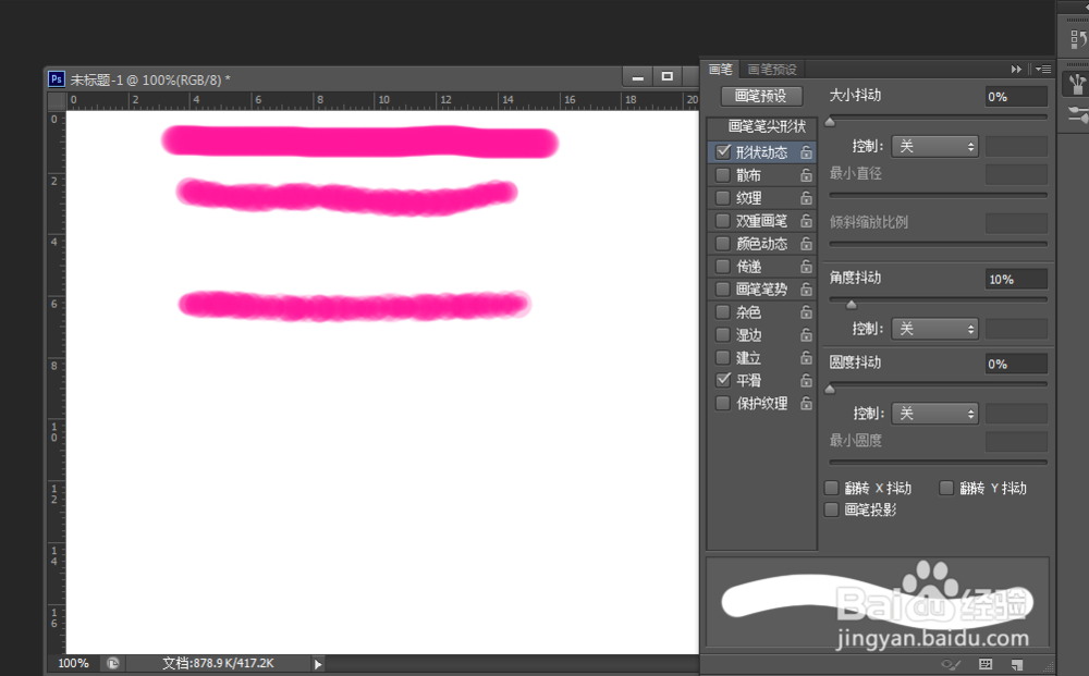 PhotoShop初学者之画笔面板(一)