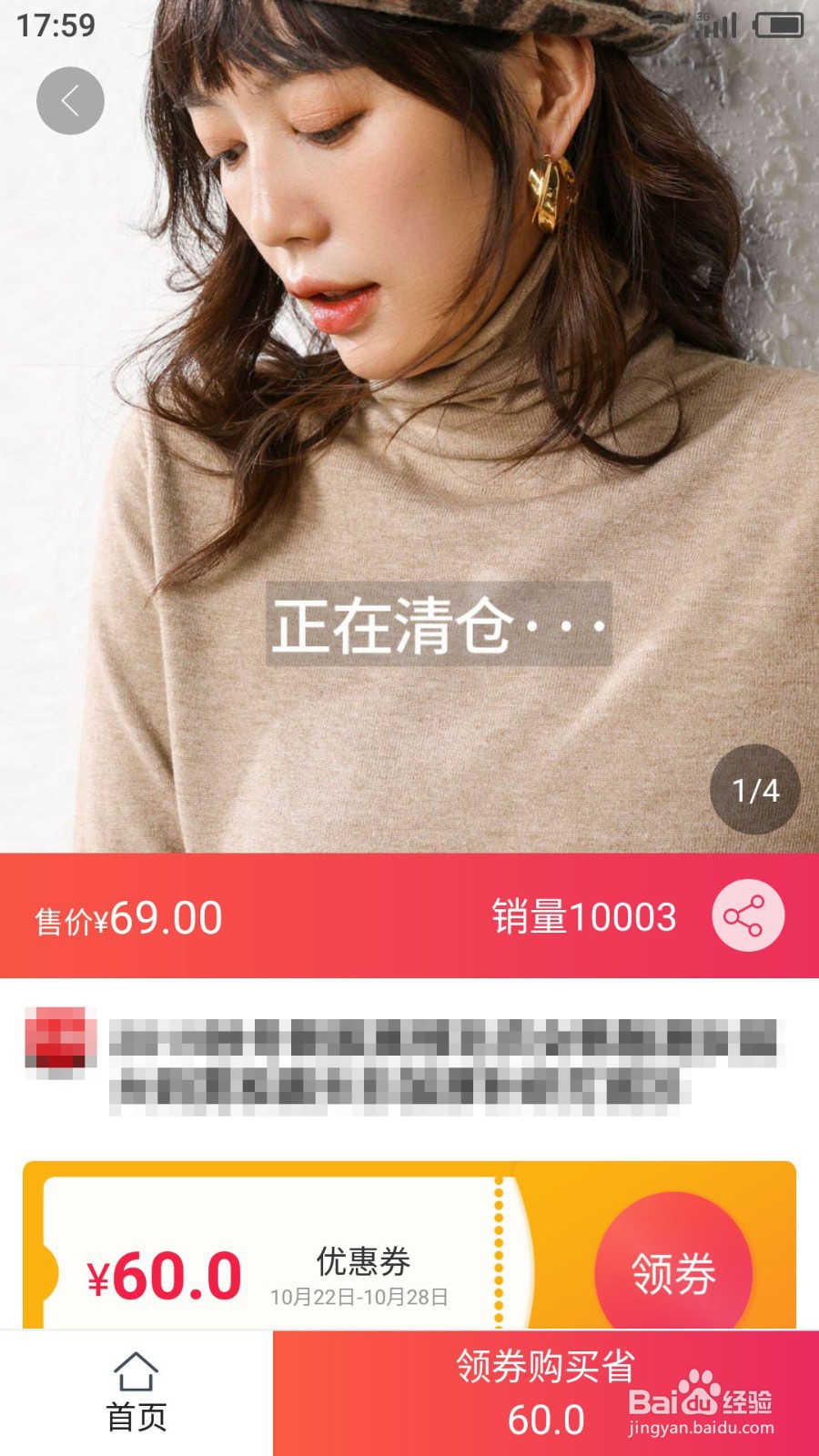 小趣生活如何领取淘宝优惠券