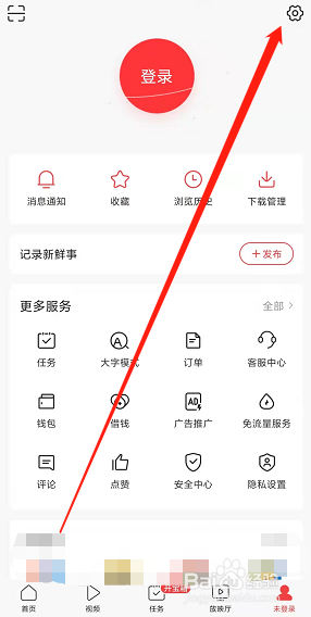 今日头条怎么打开夜间模式?