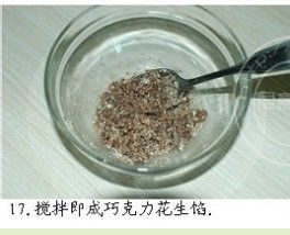 教你做出Q软的汤圆－－大理石汤圆