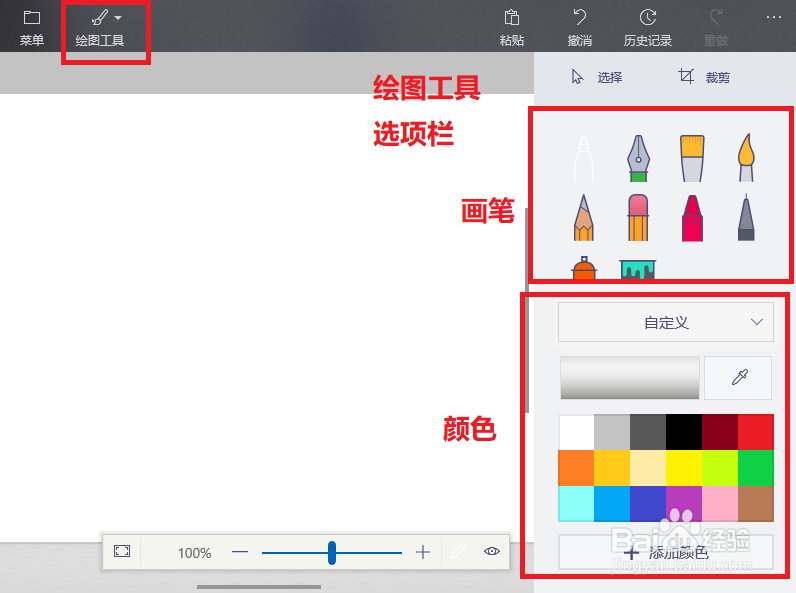 如何正确使用win10版 “画图3D”