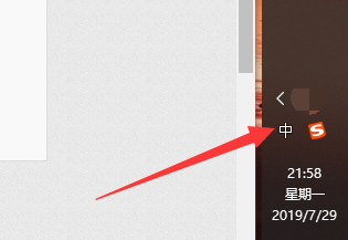 搜狗输入法怎么使用英文输入法?