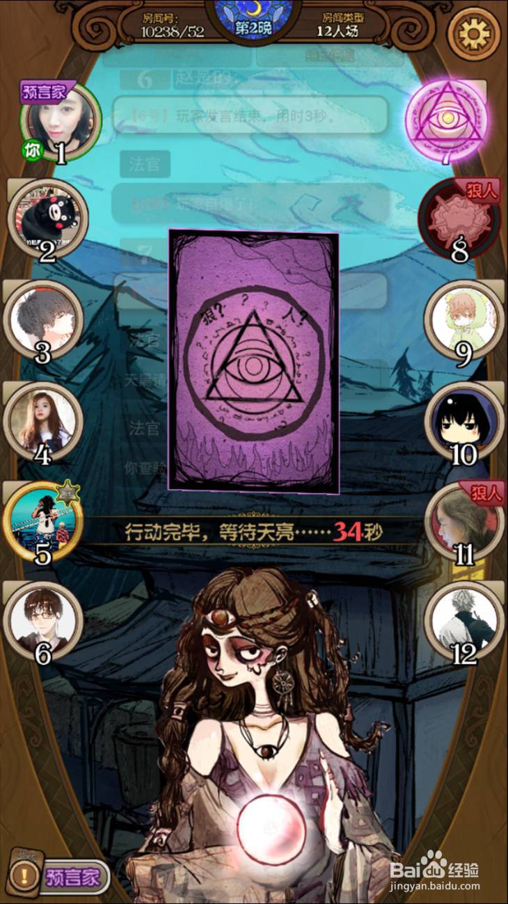 狼人杀正确玩法