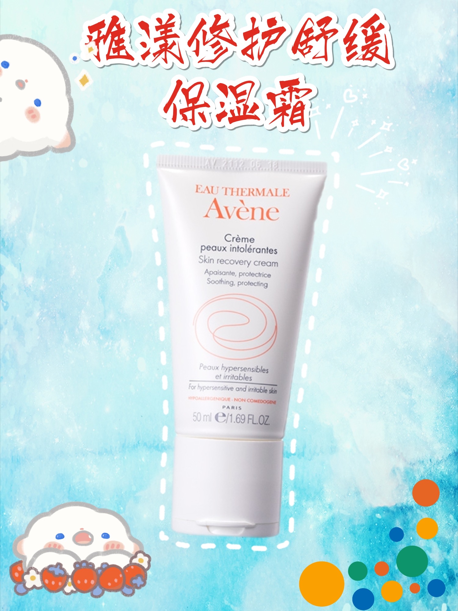 面霜排行榜前十强！前三款简直不要太好用