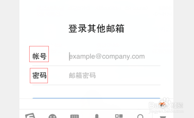 用手机QQ怎么进入邮箱