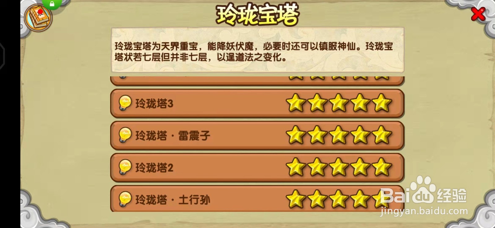 造梦西游魂之舞制作书怎么获取