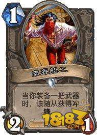 炉石传说乱斗钓鱼吧卡组 以彼之道还施彼身