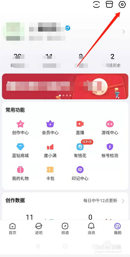百度贴吧如何设置公开我的群组？