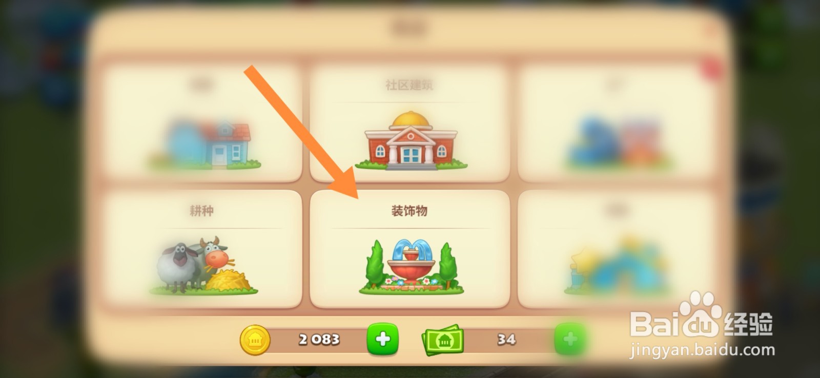西尔大教堂在梦想城镇游戏中怎么建造