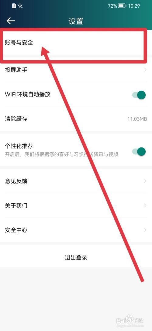 爱奇艺体育如何将虚拟形象设为默认头像？