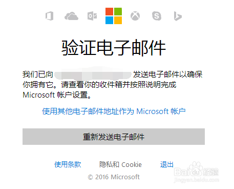 如何注册微软用户