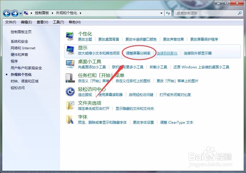 电脑怎么扩展屏幕