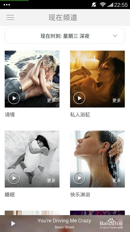 《LavaRadio》软件应用操作