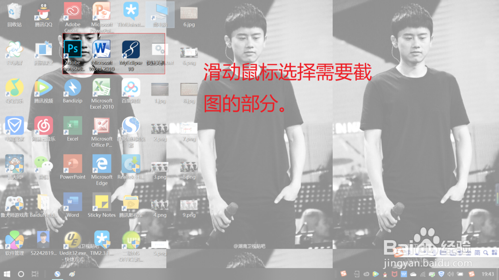 电脑系统自带的几种截图方式