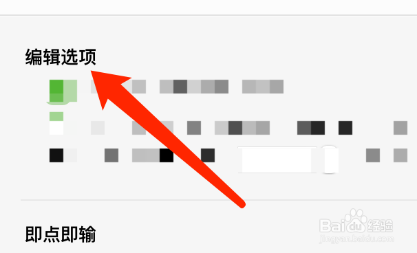 Mac版WPS文字如何关闭拖放式文字编辑