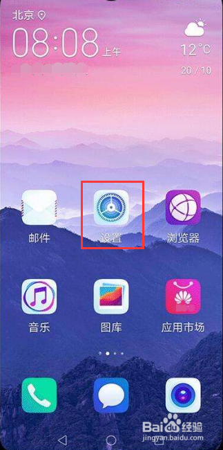 华为手机怎么恢复出厂设置