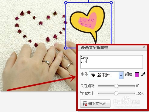 怎么样给图片加上文字?