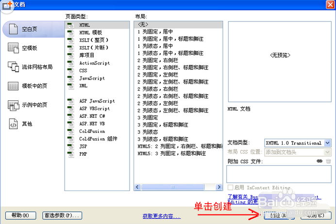 dreamweaver cs6去掉超链接下划线