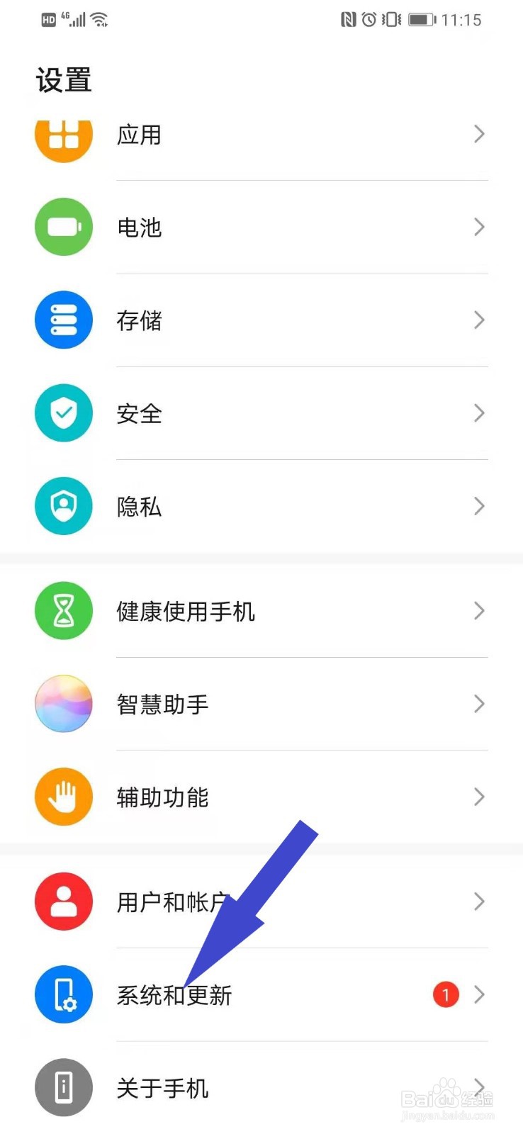 华为nova手机如何将繁体改为简体模式