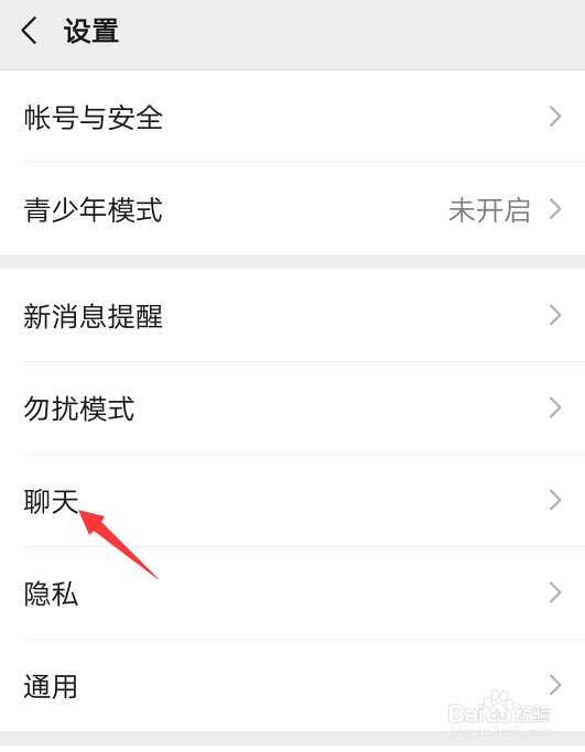 微信怎么设置聊天背景图