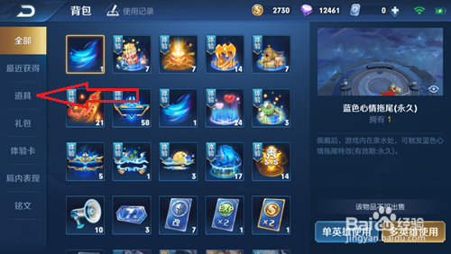 王者荣耀皮肤碎片如何兑换皮肤