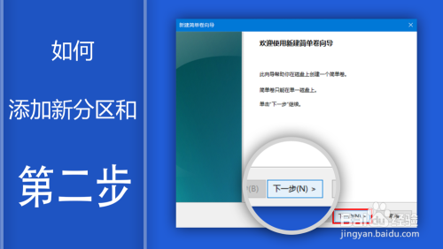 如何新建分区/添加新分区和删除分区