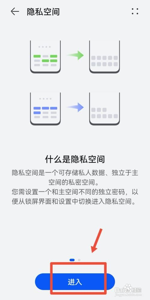 华为手机在哪里设置双系统