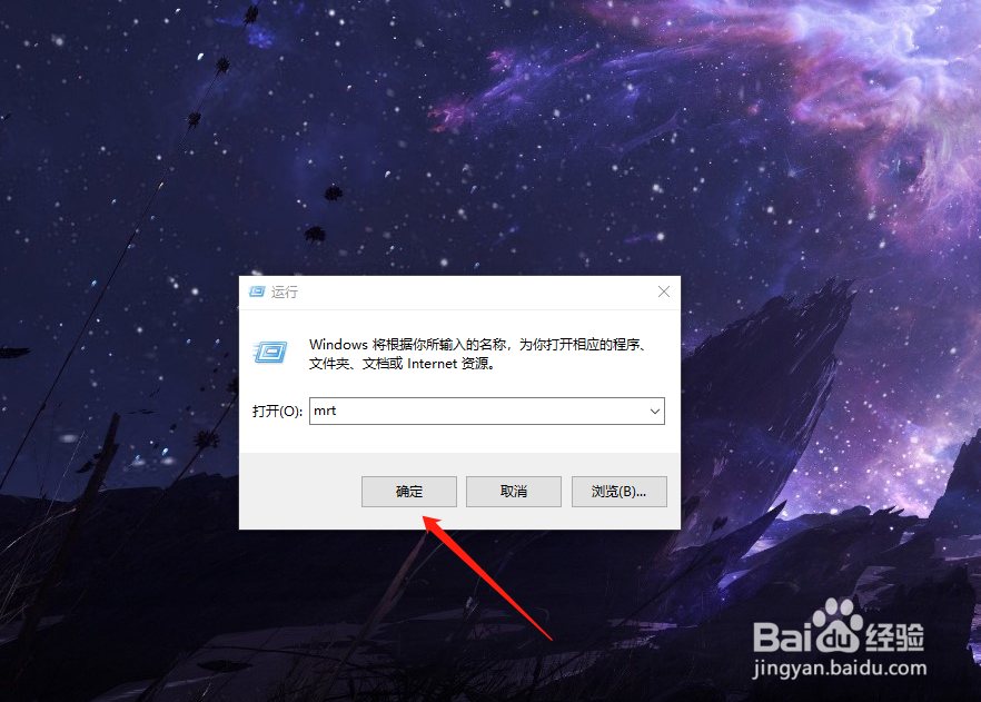 电脑怎么删除恶意软件？
