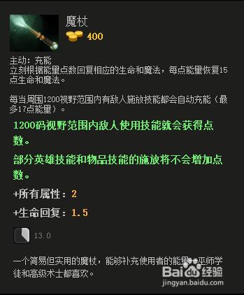 DOTA2发条技师出装路线