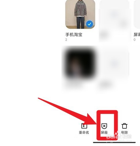 小米手机如何隐藏照片
