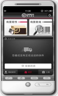 顺丰快递查询方法