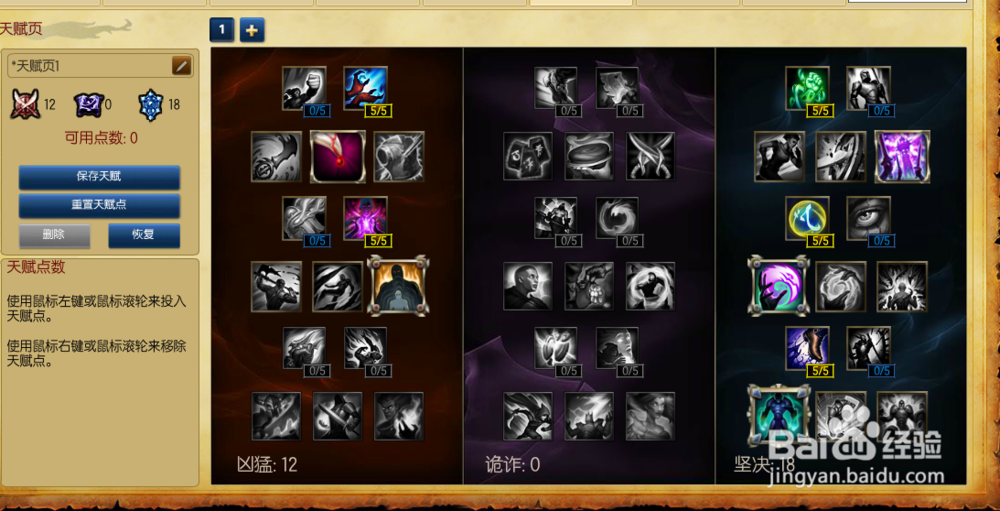 英雄联盟S7蛮王诺手瑞文等上单通用天赋符文选择